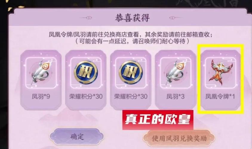 凤凰令牌的获取方式有哪些？教你最快最简单的方法拿到它！