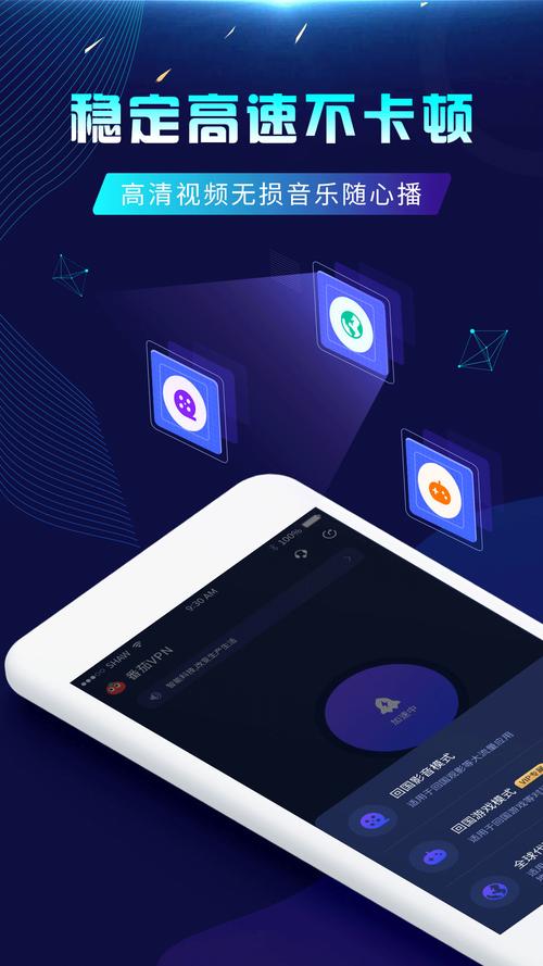 番茄加速器哪个版本最好用？（新手选择指南来了！）