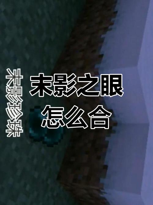 末影之眼怎么合成最快？教你快速刷取末影人效率翻倍！