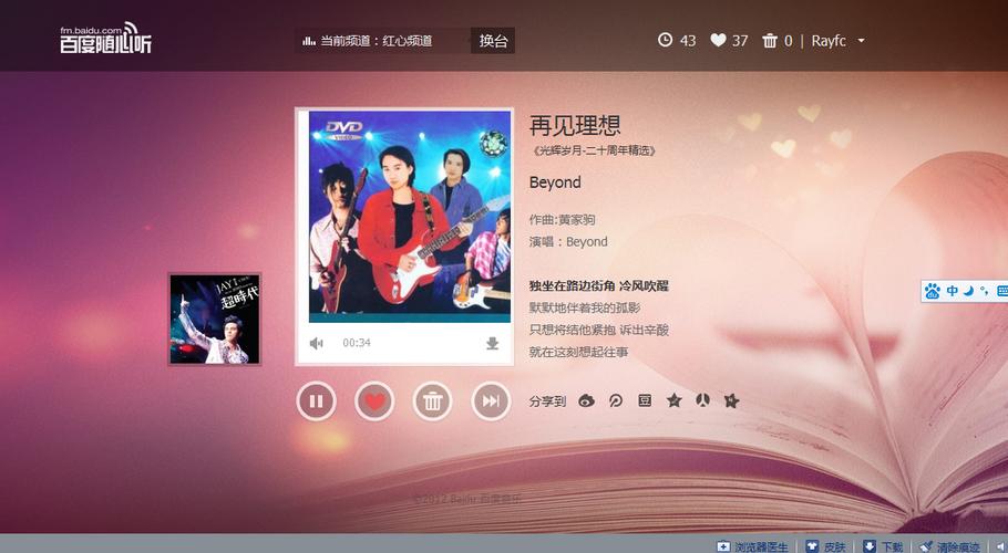 百度随心听怎么样？听听用户真实反馈！