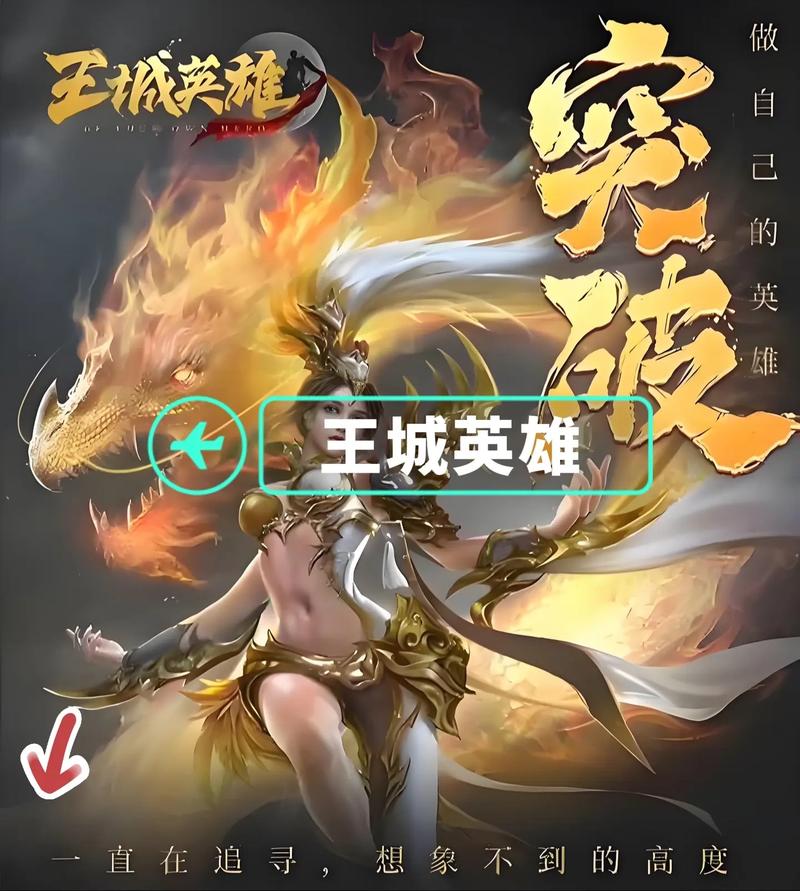 王城英雄新手怎么玩？开局掌握这几个技巧轻松升级！