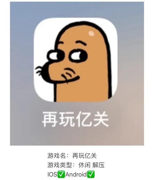 再玩亿关最新版本更新了什么？（新内容和难度调整的详细说明）