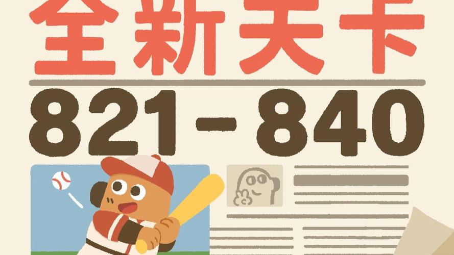 再玩亿关最新版本更新了什么？（新内容和难度调整的详细说明）