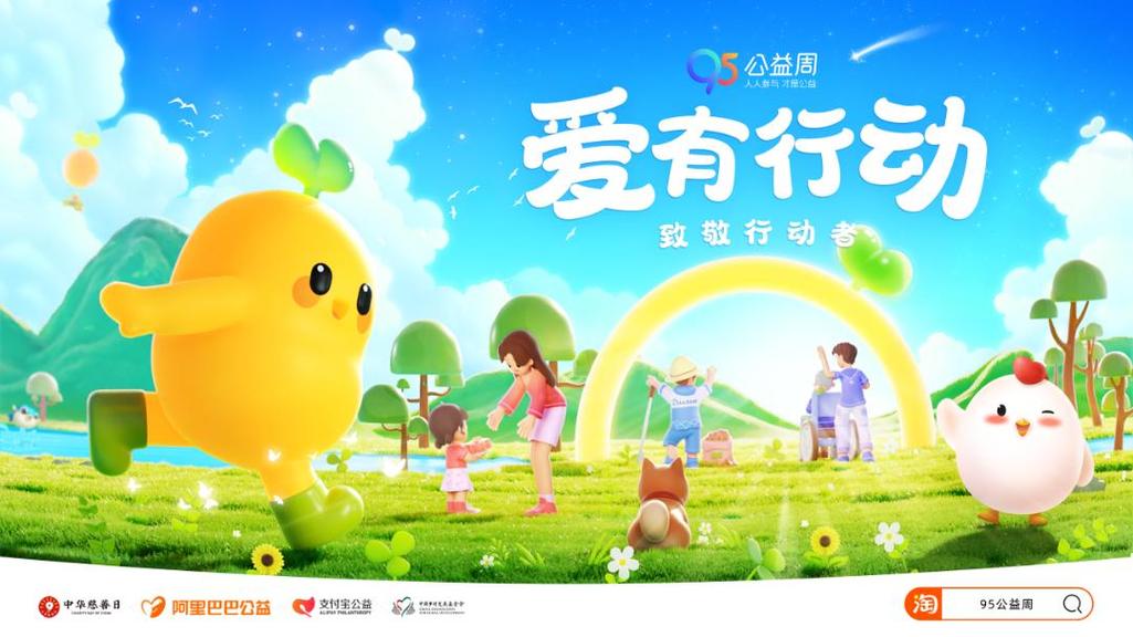 公益周保护地上线了？来看看里面都有什么神奇动物！