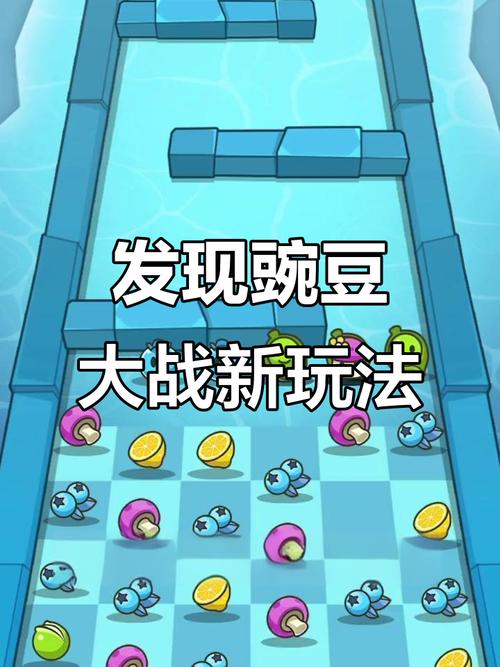 豌豆大战隐藏技能有哪些？掌握这些让你轻松通关！