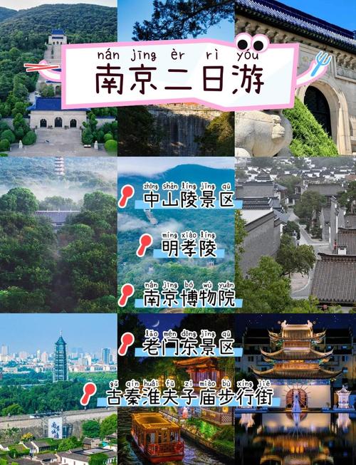 南南京京旅游攻略：必去景点有哪些？这5个地方不要错过！