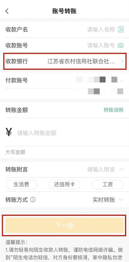农行转账怎么操作最快？手机银行详细步骤图解！