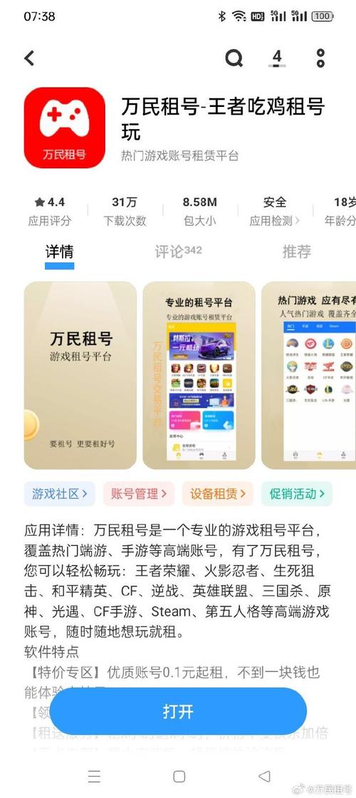 租游戏号哪个平台最靠谱？老玩家推荐这3个高评分安全平台。