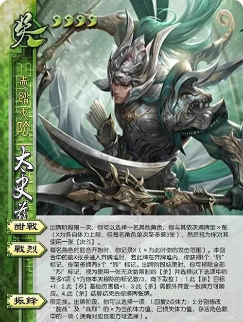 太史慈技能实战效果咋样 实战案例为你分析