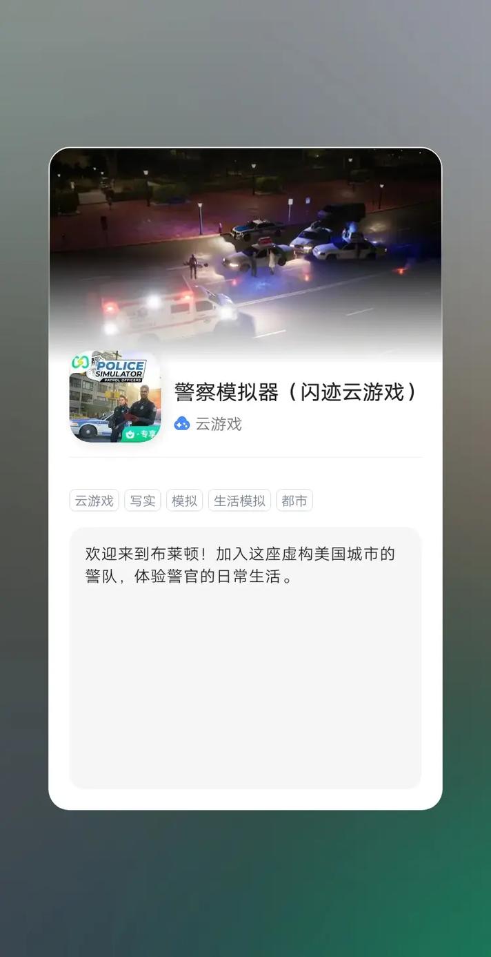 模拟警察手游好玩吗？对比其他游戏差距究竟在哪？