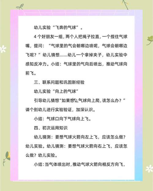 想进行气球逃生需要准备什么？这份超详细清单请收好！