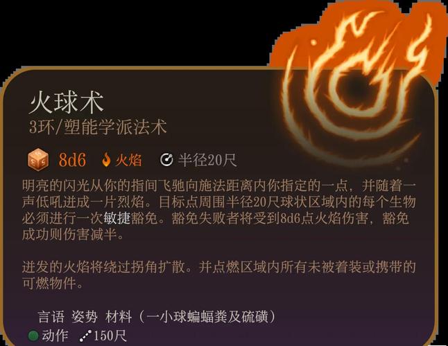 魔法飞弹和火球术哪个更强？不同版本法术伤害对比分析！