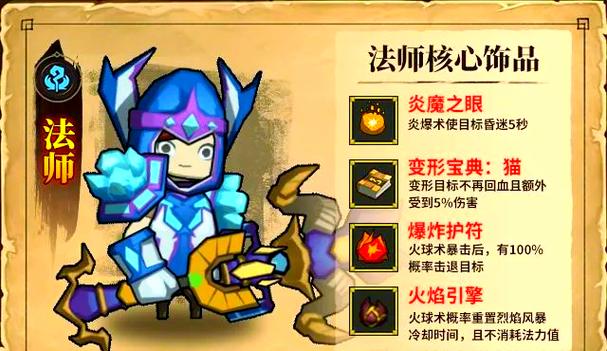 魔法飞弹和火球术哪个更强？不同版本法术伤害对比分析！