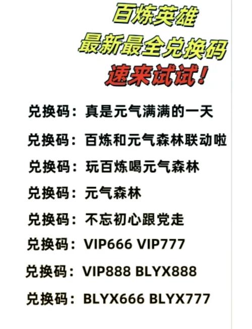 大富豪2礼包码怎么领取？2024最新通用兑换码大全！