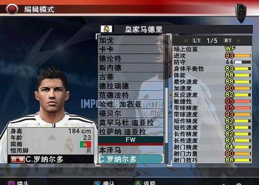 好用的实况8补丁有哪些？玩家推荐这几款！