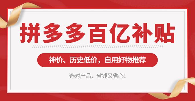 楚楚街和拼多多哪个好？深度对比帮你选择最优平台！