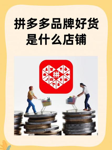 楚楚街和拼多多哪个好？深度对比帮你选择最优平台！