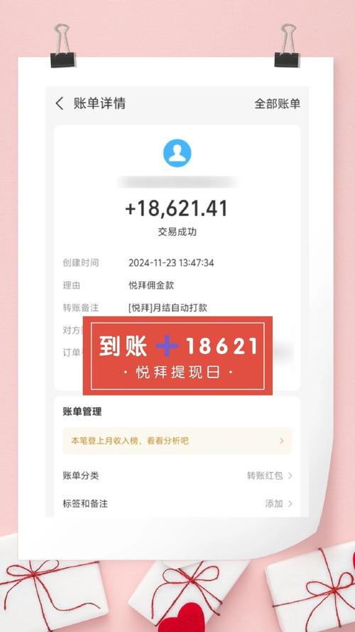 集趣网提现多久到账？官方提现规则和到账时间实测！