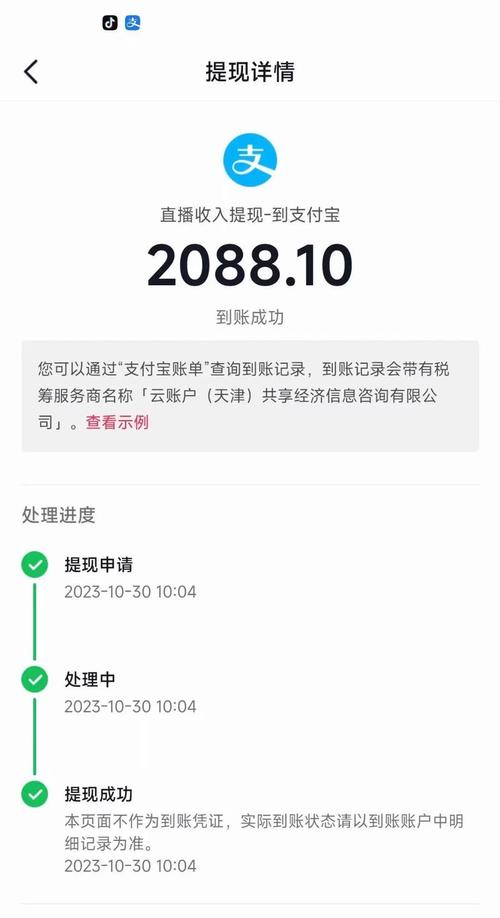 集趣网提现多久到账？官方提现规则和到账时间实测！