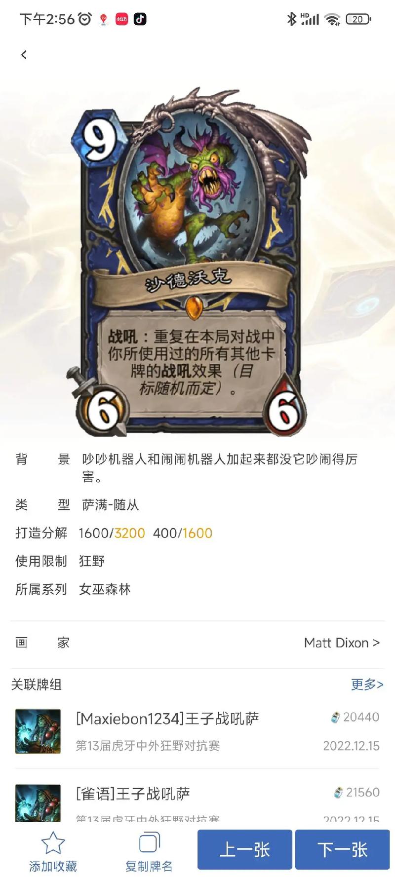 战吼萨怎么玩才能赢？新手必看的高胜率打法！