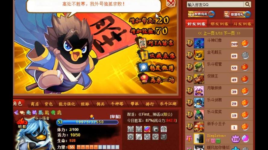 大乐斗新手玩哪个角色最好？选对角色少走弯路轻松上分！