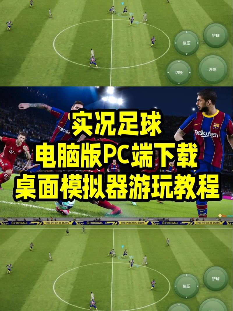 想在PC上玩实况10怎么联机？局域网对战设置教程！