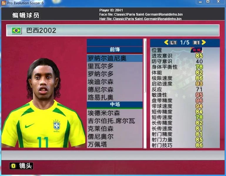 想在PC上玩实况10怎么联机？局域网对战设置教程！