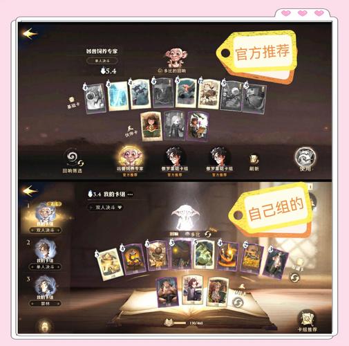 魔幻牌卡组应该怎么搭配？高手教你组建最强阵容！