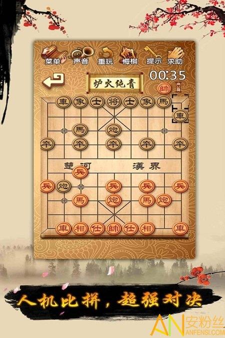 战斗象棋去哪里下载？分享最新的免费游戏安装包！