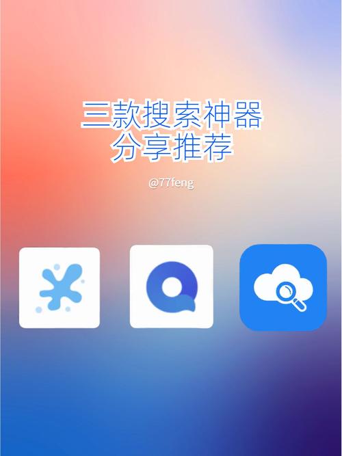 搜种神器最新版在哪里下载？认准这个地址最安全！