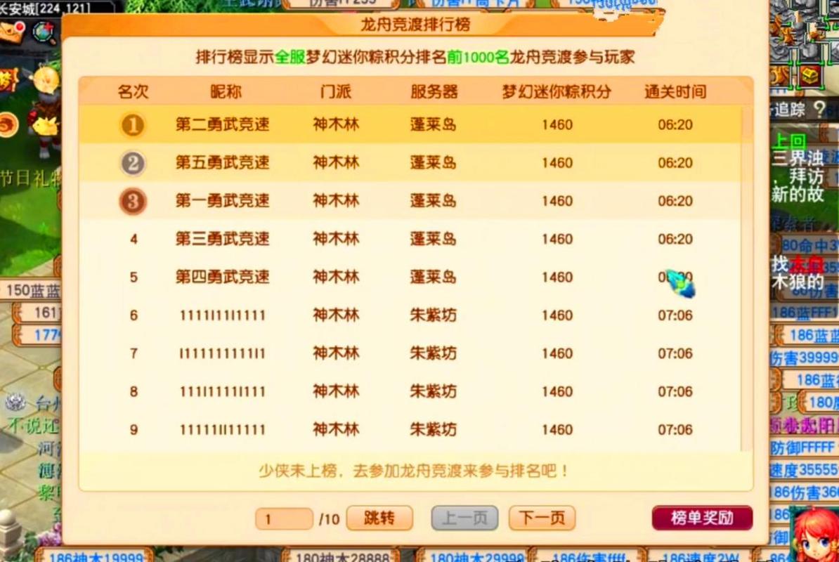 最强梦幻系统排名公布！哪家系统才是天花板？