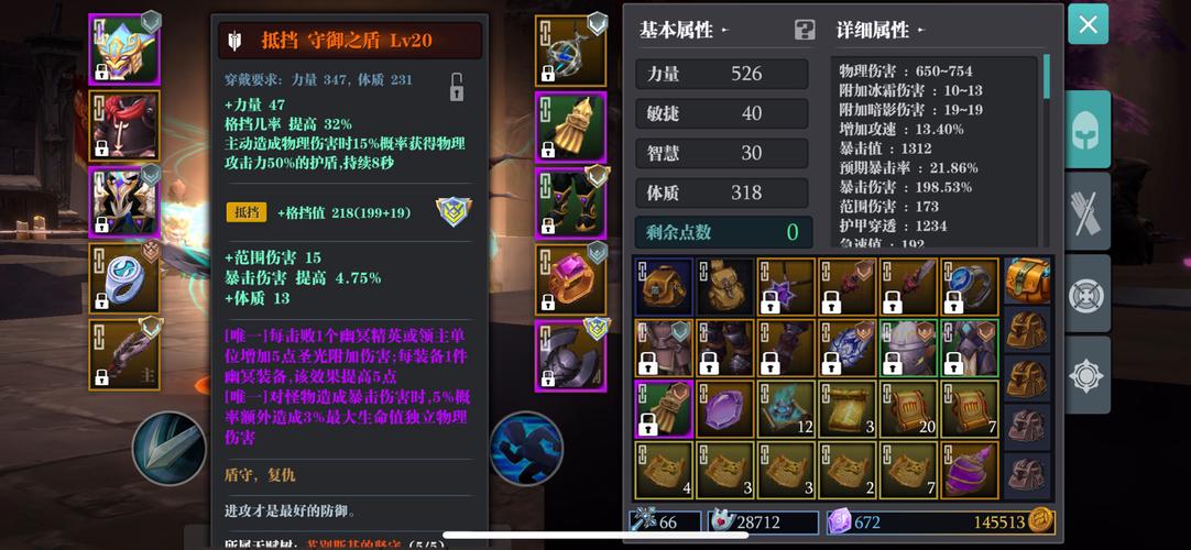 魔渊之刃装备词条怎么洗？高阶玩家教你洗出极品！