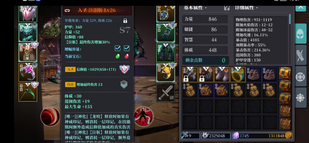 魔渊之刃装备词条怎么洗？高阶玩家教你洗出极品！