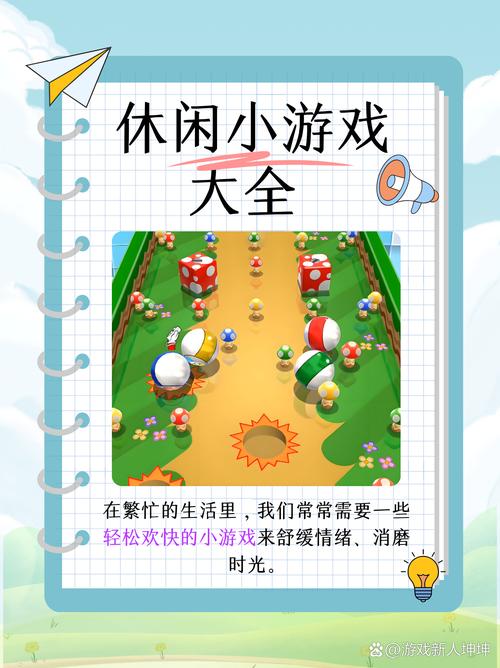 休闲小游戏怎么玩得久？掌握技巧乐趣足！