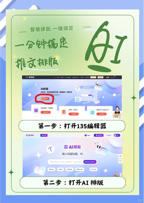 排版助手软件哪里下载？免费好用的工具都在这里！