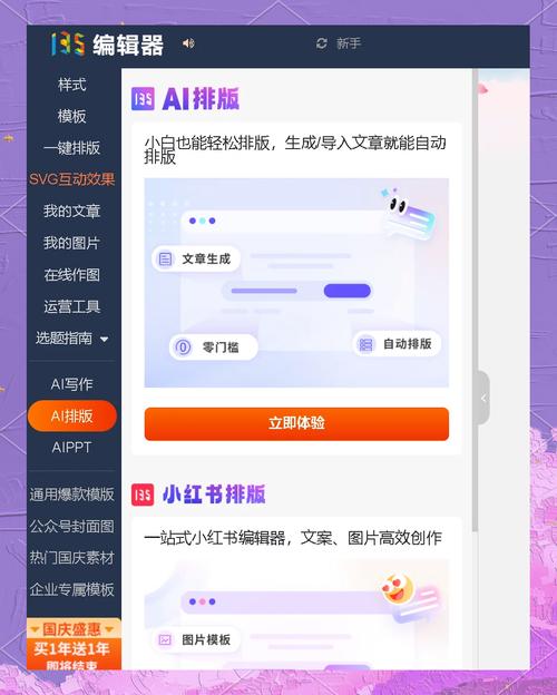 排版助手软件哪里下载？免费好用的工具都在这里！