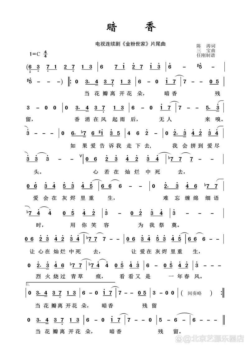 至暗之光主题曲叫什么名字？一键试听超燃背景音乐！