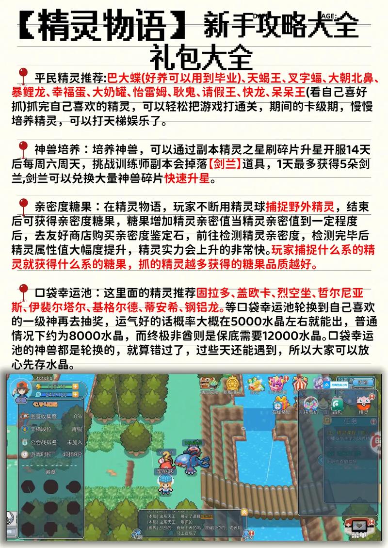 梦界物语礼包兑换码怎么用？最新通用福利码分享！