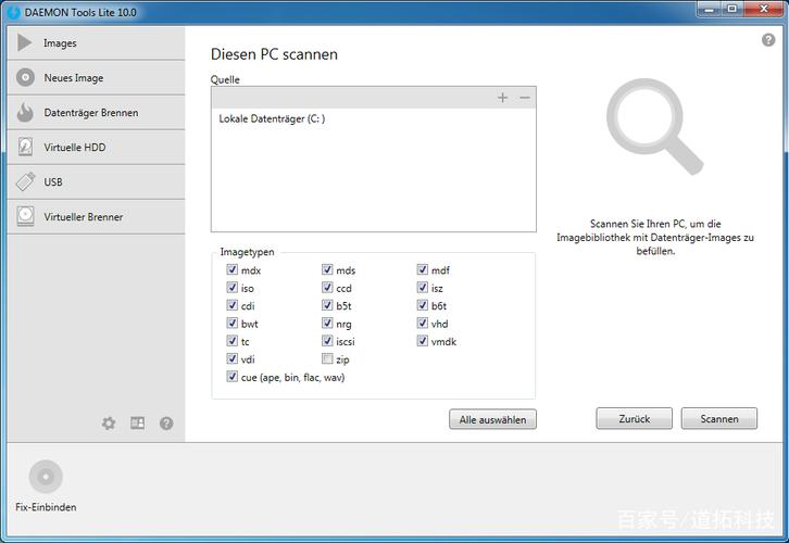daemon tools lite安装错误怎么办？常见问题解决步骤！