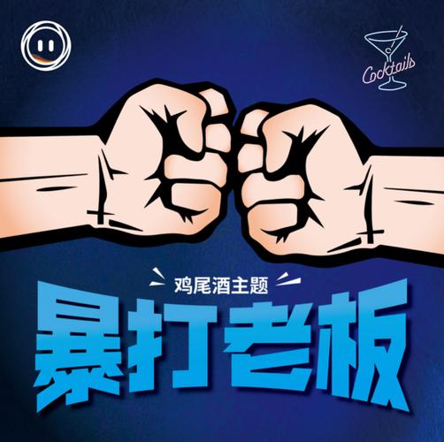 为什么总是想暴打老板？这可能是你该辞职的信号！