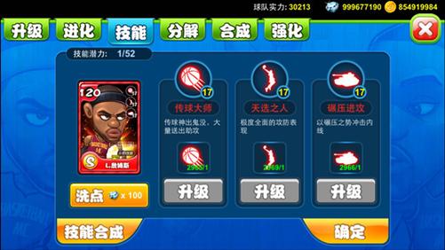 萌卡篮球最强阵容搭配推荐！平民玩家必备攻略！