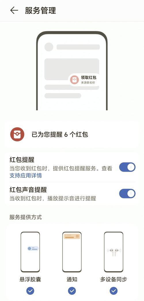 抢红包插件安全吗？专家支招避开风险隐患！