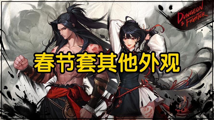 爆料:今年的春节套外观怎么样?(玩家评价都炸了)