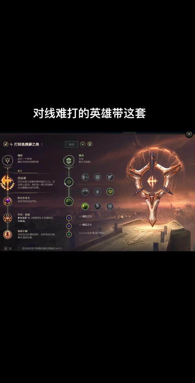 S14赛季瑞文天赋怎么点？最新最强符文搭配指南！