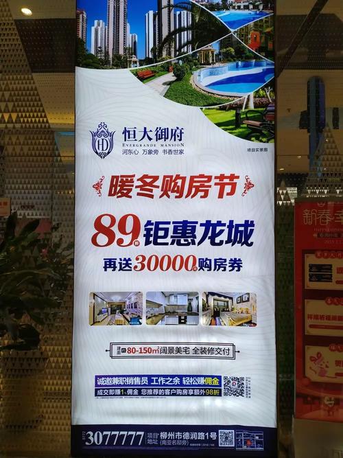 恒大恒房通有啥优势？专家来给你分析！