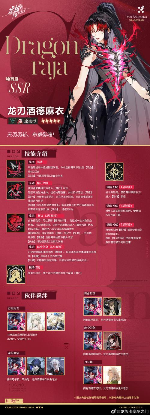 龙族守护战攻略大全？高手教你制胜秘诀和核心玩法