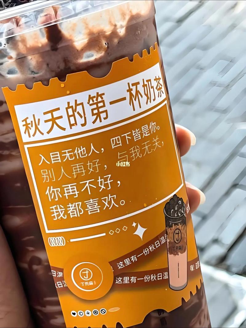 秋天的第一杯奶茶代表什么意思？(今年最火网络梗全解析)