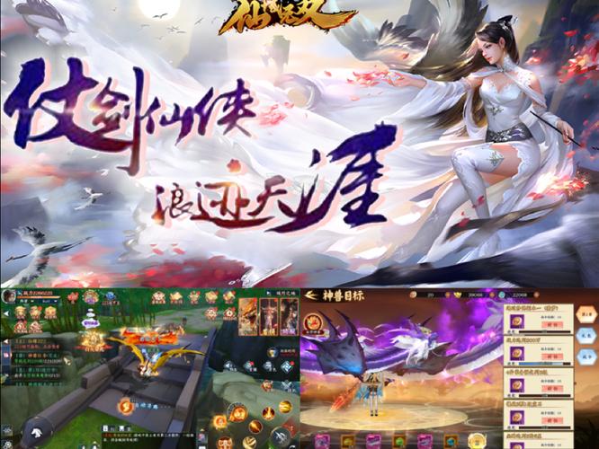 无限修仙题材的游戏有哪些？盘点这几款高人气修仙手游！