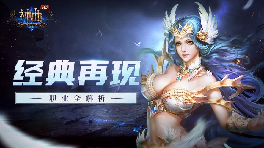 神曲ol手游官网下载入口！安卓和苹果都能玩！