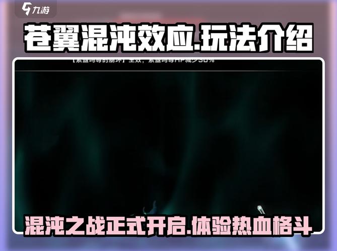 混沌之战好玩吗值不值得玩？真实玩家体验大曝光别错过！